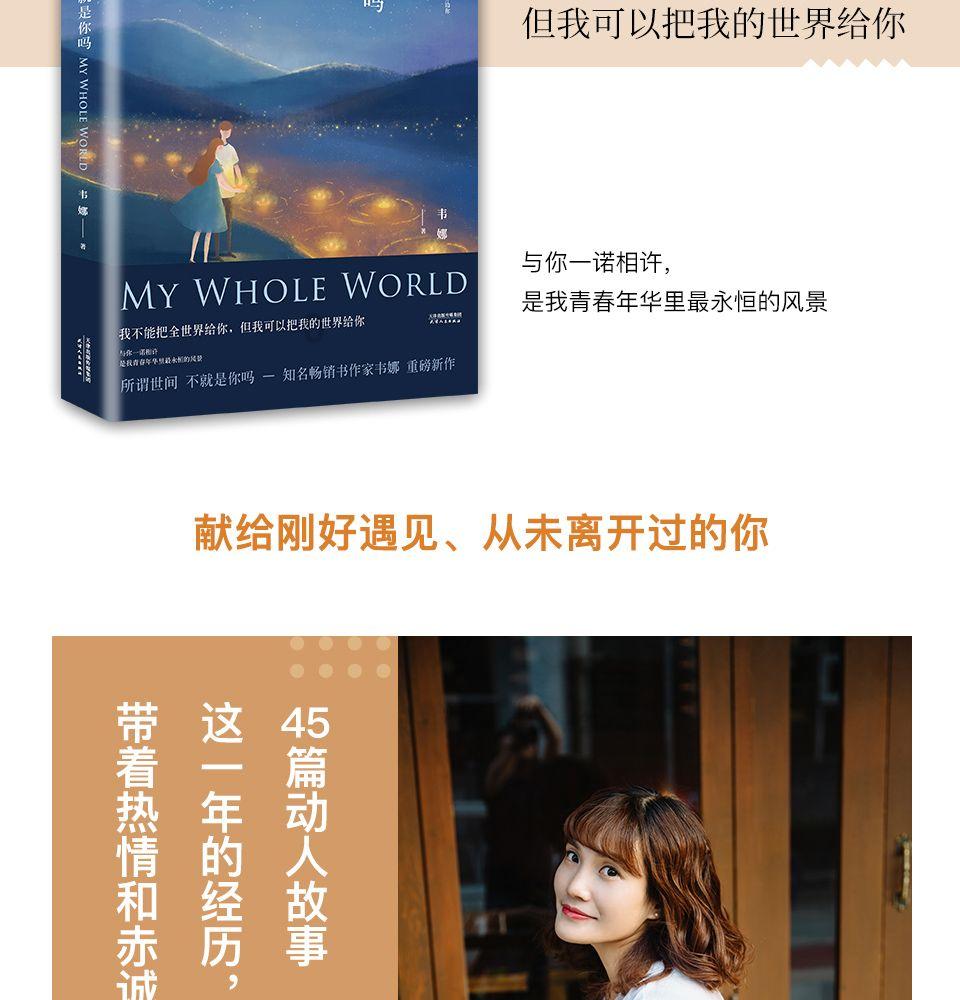 秘密的手稿