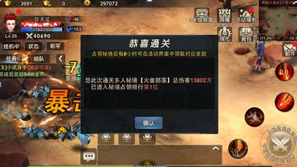 顺溜大冲锋