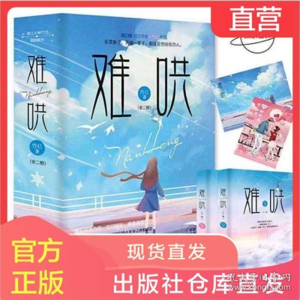 逃出国家公园