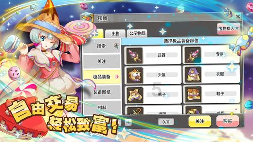 女巫的约定