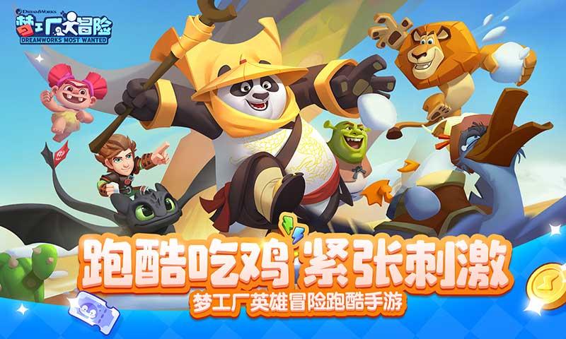 小怪运动会