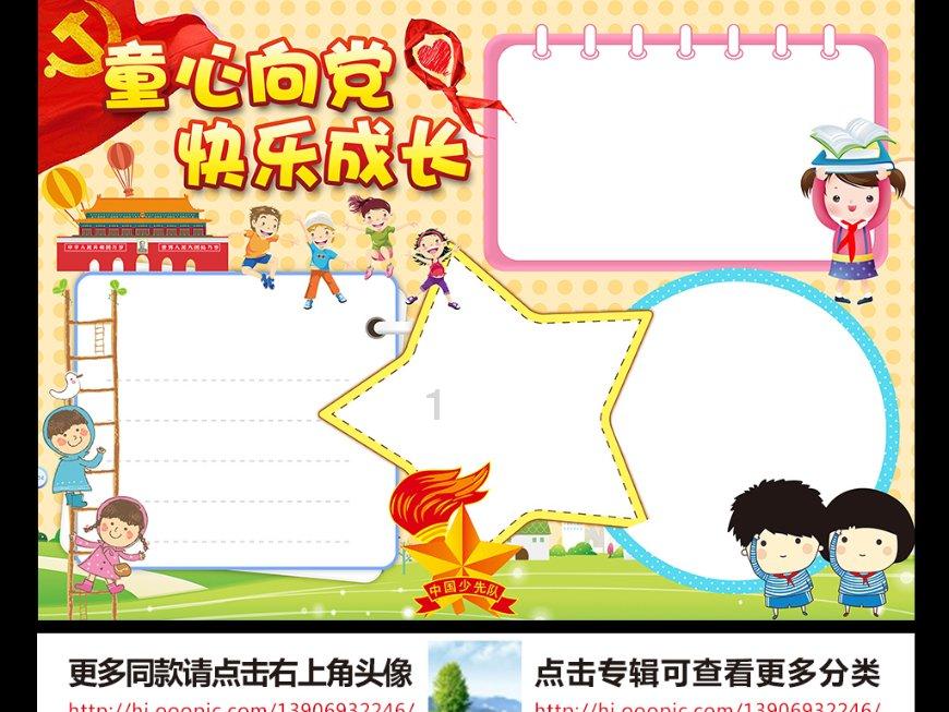 书法作品投稿：书画新传奇，梦想零距离