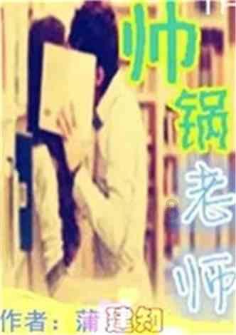 前任跟我求婚被我拒绝后和别人闪婚了有孩子了，更后悔，还可以挽回吗？