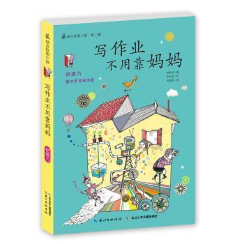 乱斗西游2